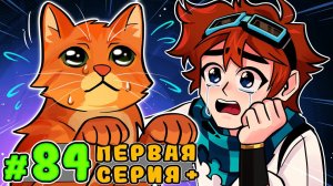 Lp. Тринадцать Огней #84 РАСКРЫТИЕ ТАЙНЫ [Жизнь и Смерть] • Майнкрафт