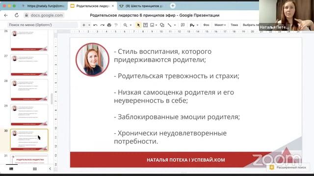 Шесть принципов доброго воспитания смотреть онлайн