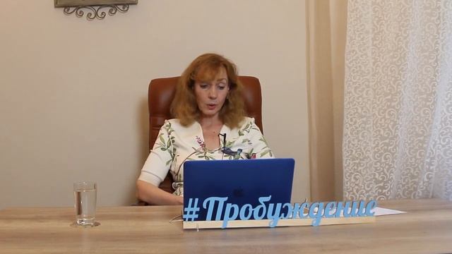 Корни модели жертвы. Как измениться? Готовность человека - психолог Ирина Лебедь
