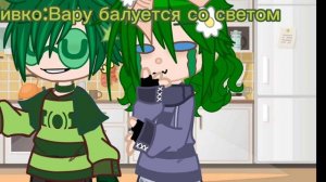 Вару балуется светом(Вару,Пик,Джокер/13 карт)