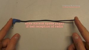 Не работает радио без наушников