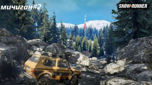 ПРОХОЖДЕНИЕ SNOWRUNNER МИЧИГАН №2