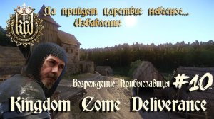 Kingdom Come Deliverance # 10