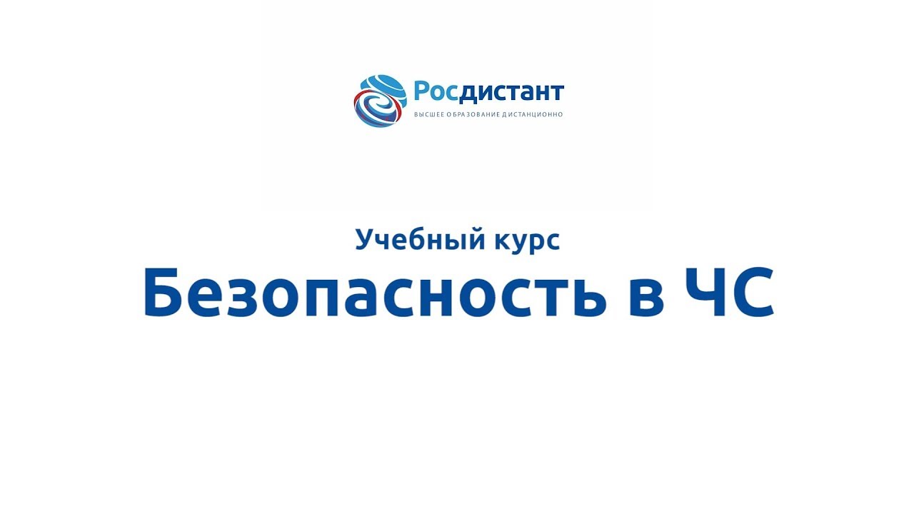 Росдистант учебные планы