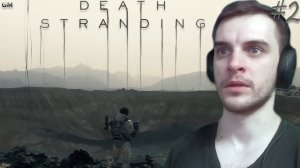 Death Stranding   Президент  #2 (прохождение Дес Стрендинг)