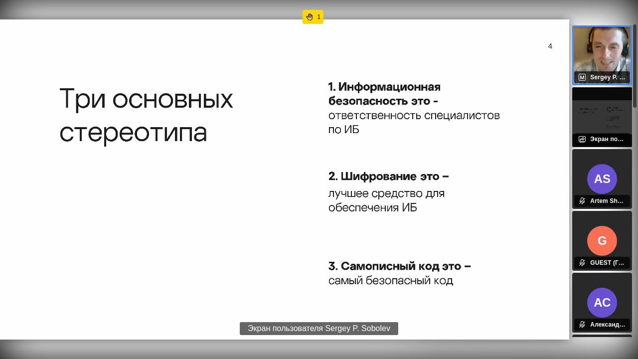 Занятие 1. Постановка проблемы информационной безопасности. Игра Огнеборец