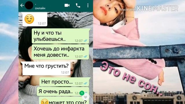 Представь твой парень Тэхён.7 часть.Это не сон.. смотреть онлайн