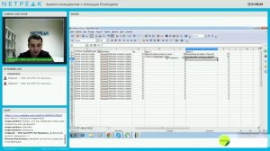Вебинар «Анализ конкурентов с помощью Prodvigator» ,   часть 2