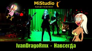 IvanDragoRmx - Навсегда (MiStudio)