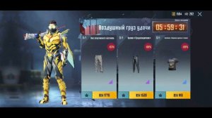ВЕЩИ из ВОЗДУШНОГО ГРУЗА УДАЧИ 🔥 ОБЗОР НА AirDrop в PUBG Mobile / ЧТО ПАДАЕТ С АИРДРОПОВ в лобби