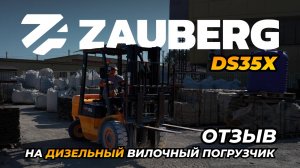 ДИЗЕЛЬНЫЙ ПОГРУЗЧИК ZAUBERG DS35-X I ОТЗЫВ ОТ ВЛАДЕЛЬЦА I АДЛЕР