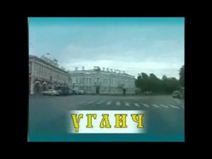 Углич выборы Орфаницкого ролик 1