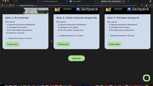 Обзор кейса: LMS платформа на Tilda + автоматизация смотреть онлайн