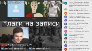Убермаргинал против общества потребления