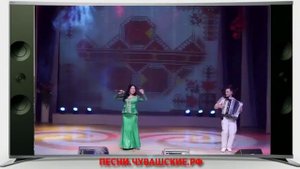 Фарида :  Ăсатса ярсам (Хăна юрри)