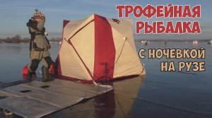 Трофейная рыбалка с ночевой на водохранилище.