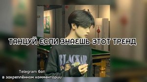 ?ТАНЦУЙ если знаешь этот ТРЕНД?Тренды 2022?Тренды из тик тока?Музыка для флешмоба?