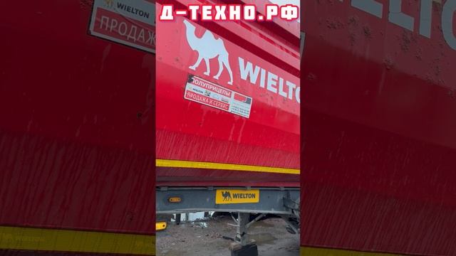 Wielton. Замена приварных кронштейнов и ремонт рамы.