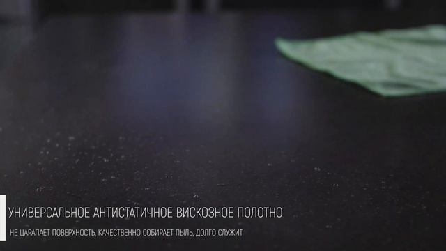 Салфетки для уборки из микрофибры и вискозы смотреть онлайн