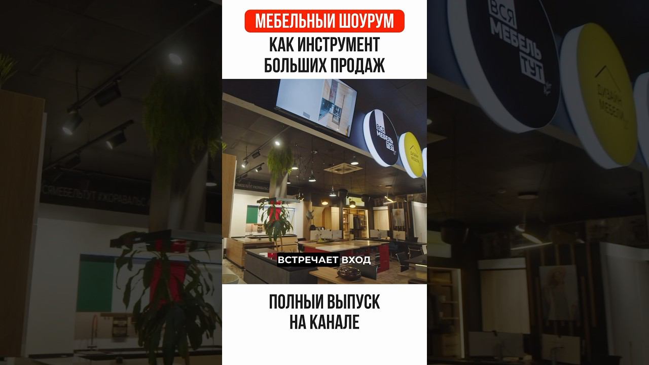 Приветствие в Шоуруме: Видео-обзор #шоурум #жоравальс #пошоурумам