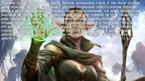 48. Римская религия, обычаи и нравы.  История 5 класс - Колпаков. Краткий пересказ.