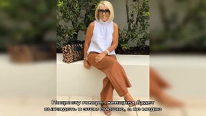 Как составить модный и стильный гардероб для женщины 50 лет и старше: 80 фото, советы стилистов, м.