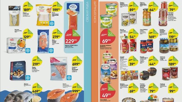 Каталог акций магазина Перекресток с 7 июля смотреть онлайн