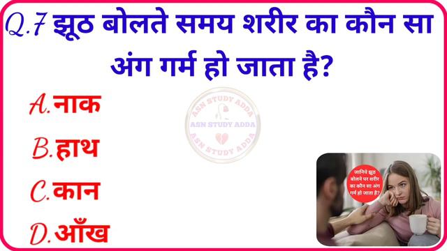 Most Brilliant GK Questions with Answers | GK In Hindi | GK Question and Answer | GK Quiz - 92 смотреть онлайн