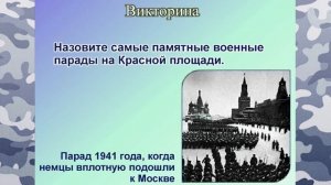 История праздника 23 февраля