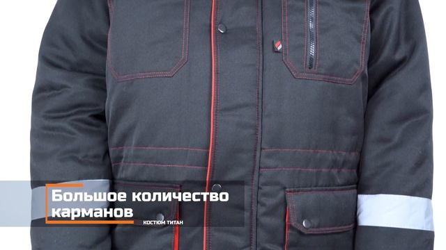 Обзор зимнего костюма «Титан»