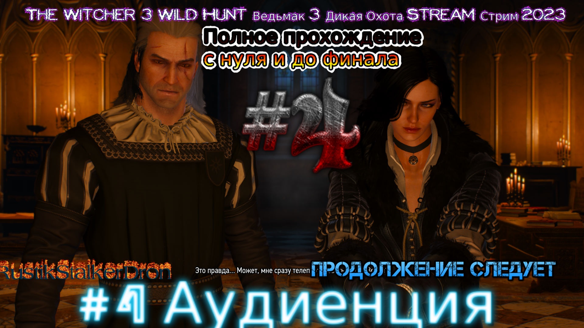 The witcher 3 ответы на вопросы в вызиме фото 28