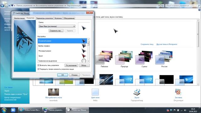 Как сделать другой курсор мыши на Windows 7 смотреть онлайн