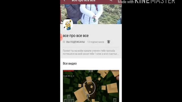 Рекомендую посмотреть канал! И подписаться на этот канал! / &MiNeCrAfT & смотреть онлайн