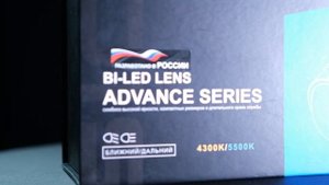 Светодиодные линзы с Российским драйвером | Vision Bi-Led Advance