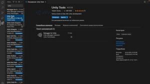 Уроки C# Unity _ #2 – Установка и настройка редактора