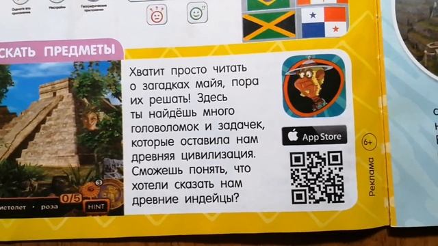 Делаю обзор на журнал! смотреть онлайн