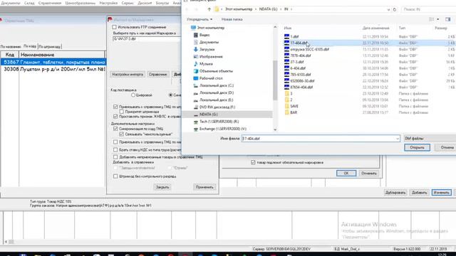 Изменения в приеме электронных накладных призн смотреть онлайн