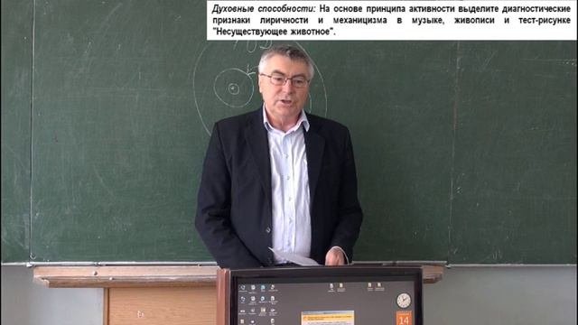 Лекция 6 1  На основе принципа активности выделите диагностические признаки лиричности и механицизм