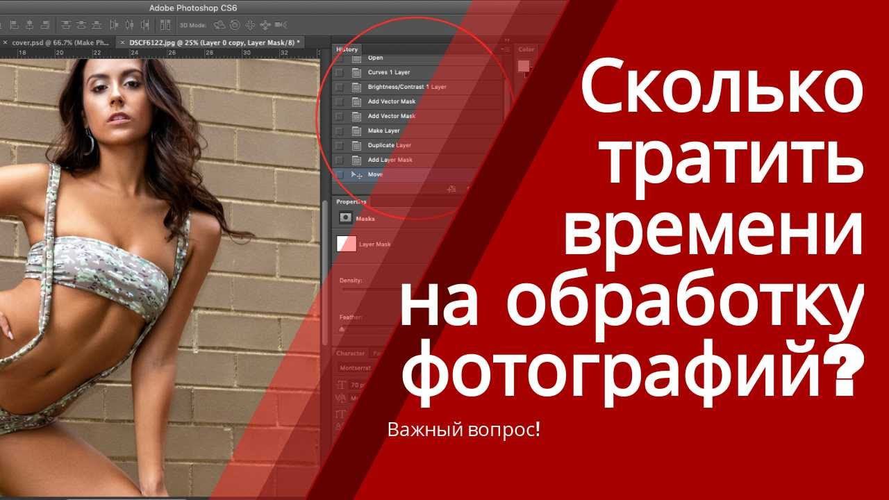 Сколько времени нужно обрабатывать фотографии? Fast retouch panel