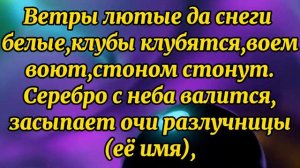 549.ЗАГОВОР НА РАЗЛУЧНИЦУ