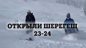 Шерегеш 04.11.2023. Проверил лучшего сноубордиста @KostyaSanSnowboarding  на  прочность.