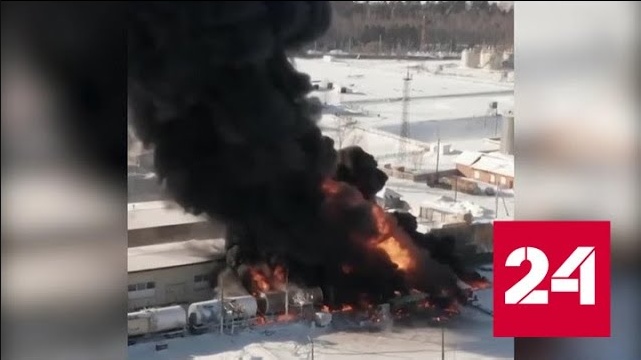 В Ангарске загорелись бензовоз и железнодорожный состав - Россия 24