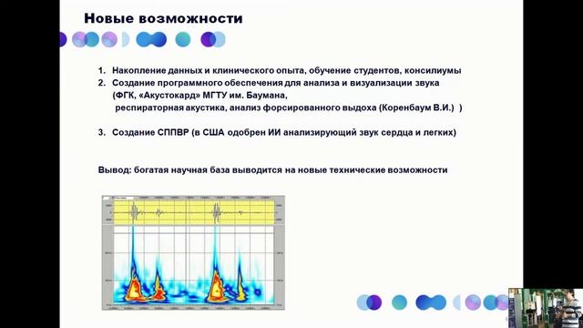 Электронные стетоскопы и диспенсеры в цифровой фармакологии смотреть онлайн