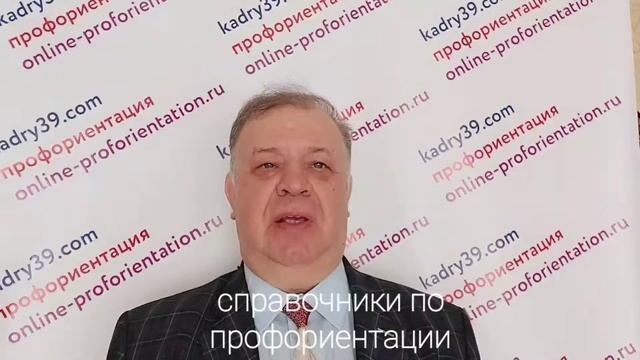 справочники,профориентация