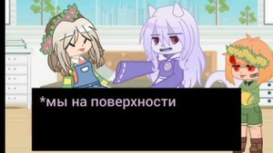 Санс 24 часа стал девушкой || undertale || GC