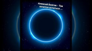 Так хочется остаться Part 1(ft Andery Toronto) ♡♡♡ (caver)