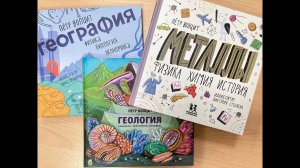 3 книги, которые нужны каждому школьнику