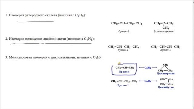 7. Все виды изомерии.mp4 смотреть онлайн