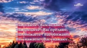 Стих "ЖИЗНЬ БУМЕРАНГ"