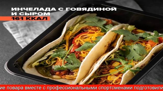 Готовые рационы питания